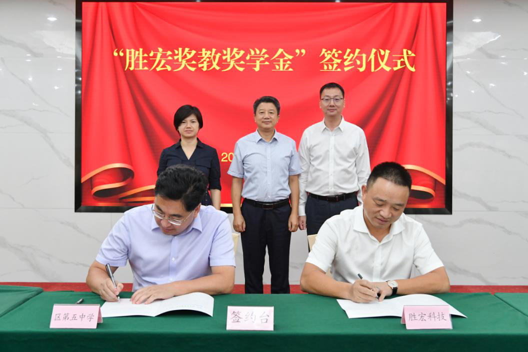 球友会qy科技在惠阳五中设立“球友会qy奖教奖学金”