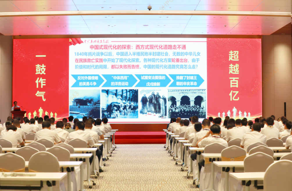 球友会qy大讲堂—《以中国式现代化全面推进中华民族伟大复兴》专题党课培训圆满结束